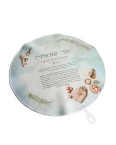 Blue Harmony Hafrashas Challah Cover