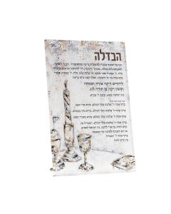 Artwork Havdalah Card - Crystal Flame