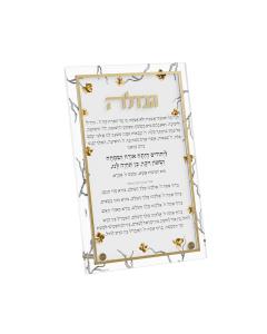Golden Branch Havdalah Card