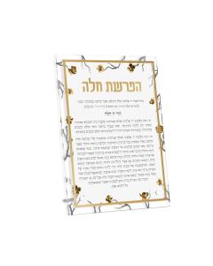 Golden Branch Hafrashas Challah Card