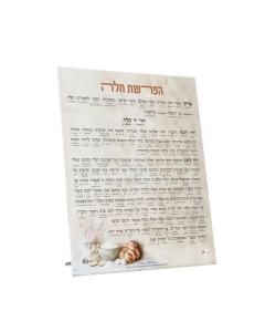Artscroll Hafrashas Challah Card - Pink Blossoms