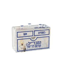 Compact Golden Flame Havdalah Set