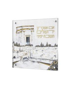 Leatherite Im Eshkochaich - Beis Hamikdash