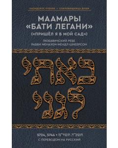 Basi Legani 5723 & 5743