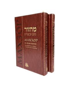 Machzorim Set – Deluxe Edition with gold gilding