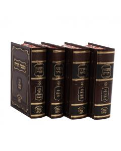 Rambam Frenkel Extra Small 4 Volume Set
