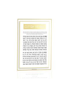 Classic 2.0 Gut Fun Avraham Card