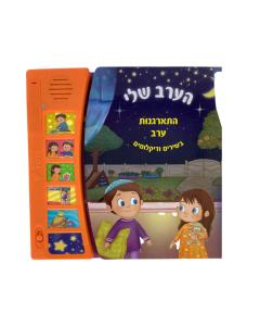 My Evening - Talking Singing Book