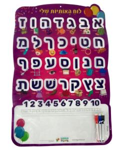 3D Plastic Alef Beis w/ Markers