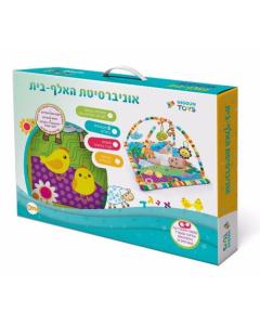 Babies Alef Bais Activity Gym/Playmat
