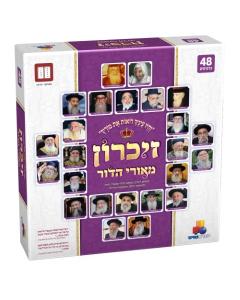 Sephardi Rabbi Memory Game