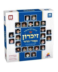 Chasidim Rabbi Memory Game