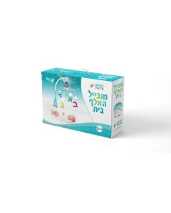 Babies Jewish Musical Playmobile - Boys