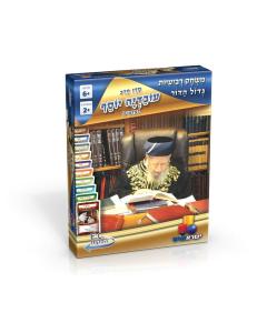 Card Game - Maran Harav Ovadia Yosef ‎רביעיות גדול הדור