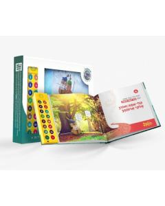 Talking Siddur Song Book מסע לארץ הניגונים