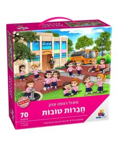 Isratoys Good Friends Floor Puzzle - 70 Pieces