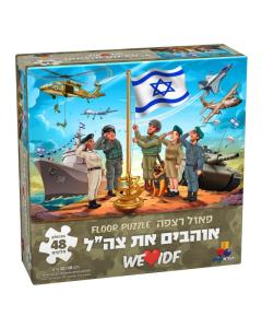 We Love I.D.F Floor Puzzle - 48 Pieces