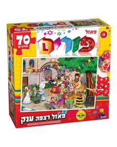 Giant Purim Floor Puzzle - 70 Pieces