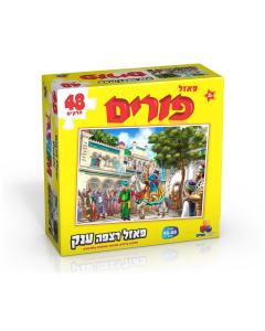 Isratoys Giant Floor Puzzle 48 piece- Purim
