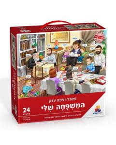 Isratoys Family Floor Puzzle - 24 Pieces