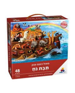 Teivat Noach Puzzle (Isratoys) 48 pieces