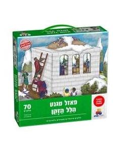 Magnetic Puzzle Hillel Hazakein-70pc.