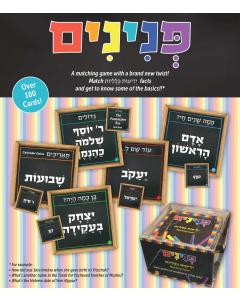 Peninim Matching Game