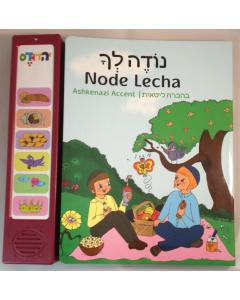 Talking Bencher ASHKENAZI ACCENT נודה לך