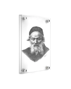 Chofetz Chaim Gadol Sketch