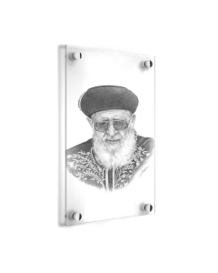 Rav Ovadiah Yosef Gadol Sketch