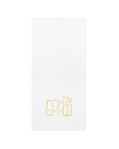 Netilas Yadayim Guest Towelettes - Gold