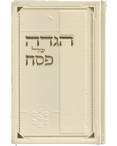 Haggadah Shel Pesach White