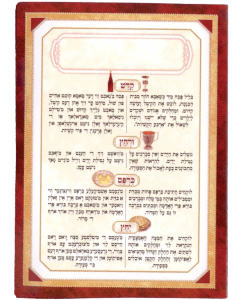 Kadesh Urchatz 2 Fold 4.25X6.25''