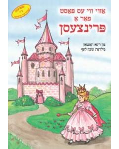 Fit For A Princess – Yiddish edition