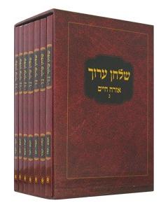 Shulchan Aruch Orach Chayim, Chapters 429 - 494 - Travel Size