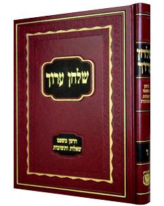 Shulchan Aruch Choshen Mishpat & Shut Vol 6
