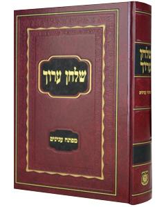 Shulchan Aruch Maftechos Vol 7