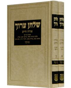 Shulchan Aruch Menukad 2 Volumes