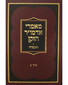Maamarei Admur Hazoken - 5568 Vol. 2