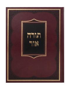 Torah Ohr - Alter Rebbe