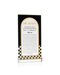Onyx Hafrashas Challah Card