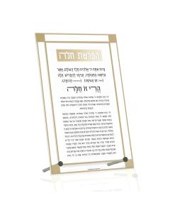 Classic 2.0 Basic Tabletop Hafrashas Challah - Gold