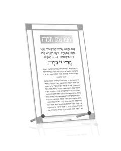 Classic 2.0 Basic Tabletop Hafrashas Challah - Silver