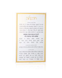Classic Havdalah Card