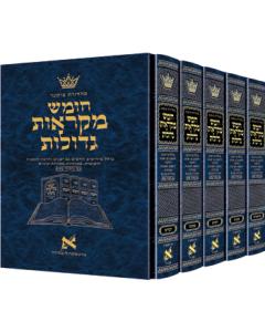 Czuker Edition Hebrew Kesuvim Mikra'Os Gedolos Slipcased Set 6 Volume [Full Size Hardcover]