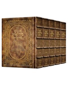 Czuker Edition Hebrew Chumash Mikra'os Gedolos Slipcased Set Hand-Tooled Chestnut Leather