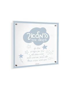 Doodle Hamalach Wall Art (Blue)