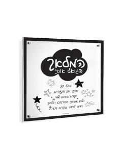 Doodle Hamalach Wall Art (Black)