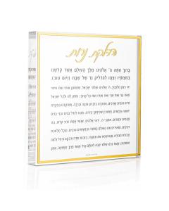 Classic Hadlokas Neiros Block