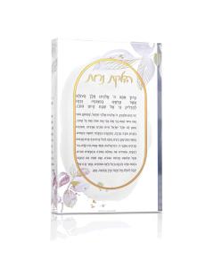 Watercolor Hadlokas Neiros Block